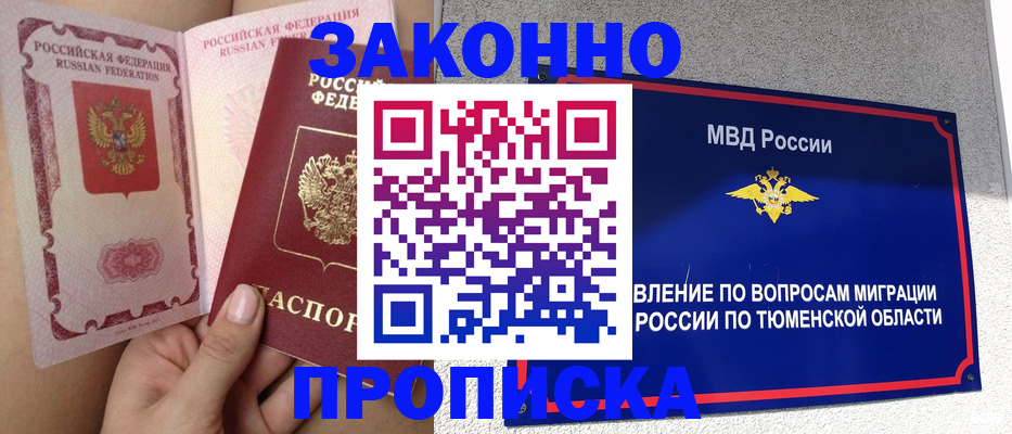 временная регистрация госуслуги в Самарской области