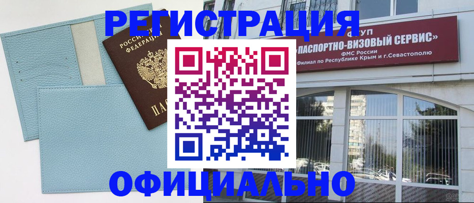 прописка иностранных граждан в Самарской области