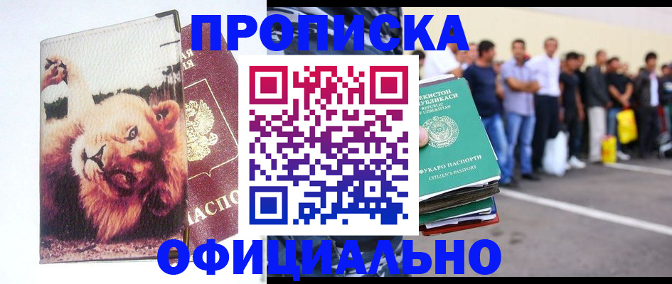 прописка регистрация в Самарской области