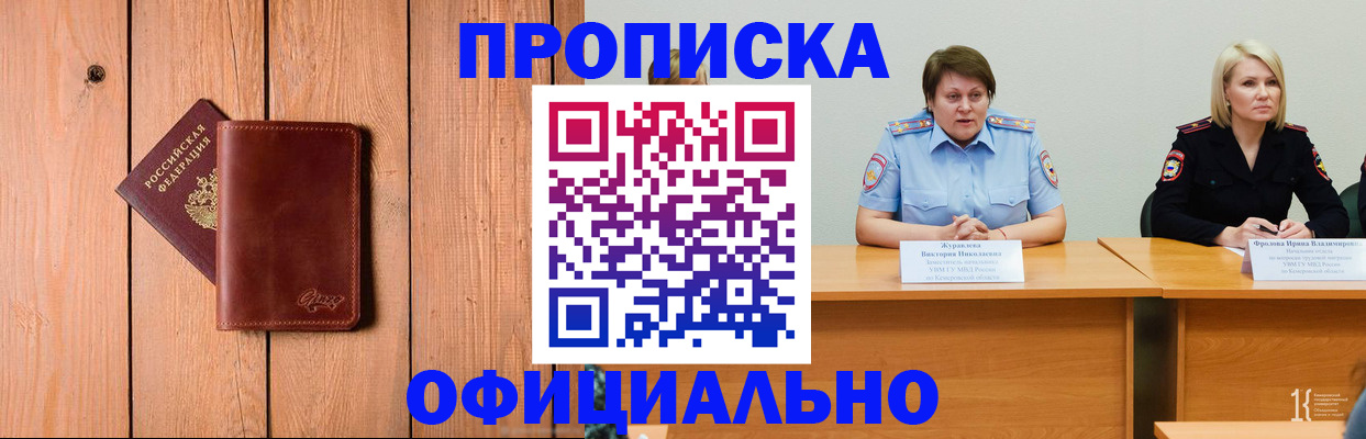 прописка для кредита в Самарской области