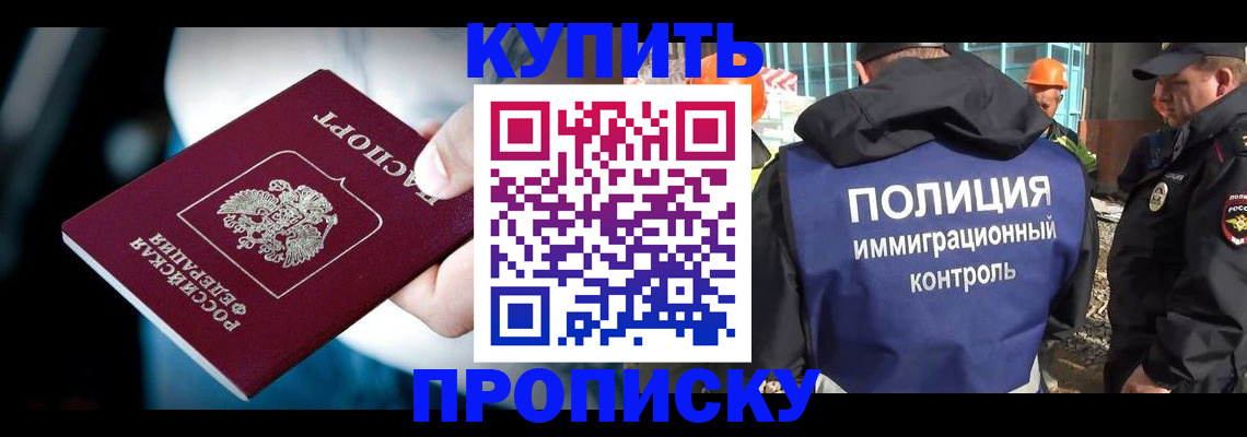 прописка ребенка в Самарской области
