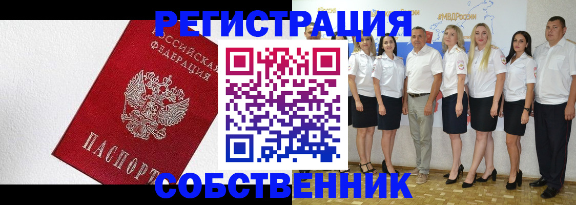 временная регистрация законно в Самарской области